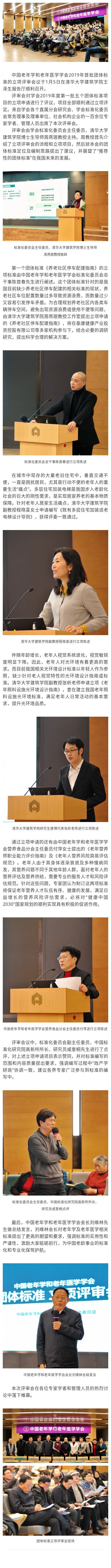 評(píng)審會(huì).jpg