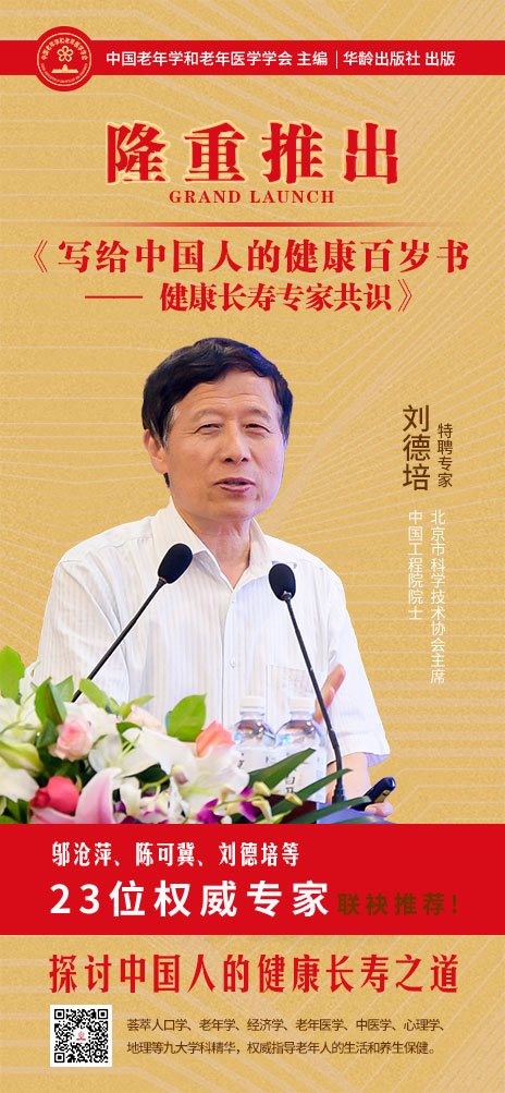 劉德培.jpg