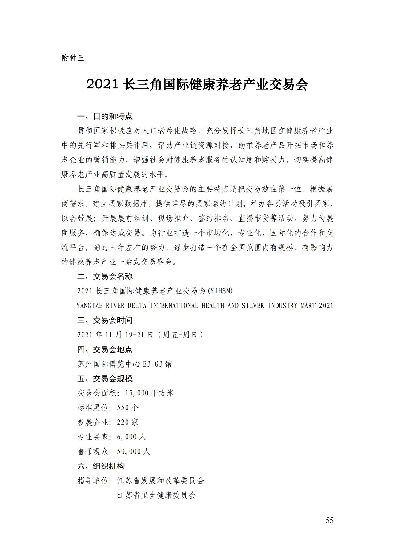 2021年三期簡訊（印版）_58.jpg