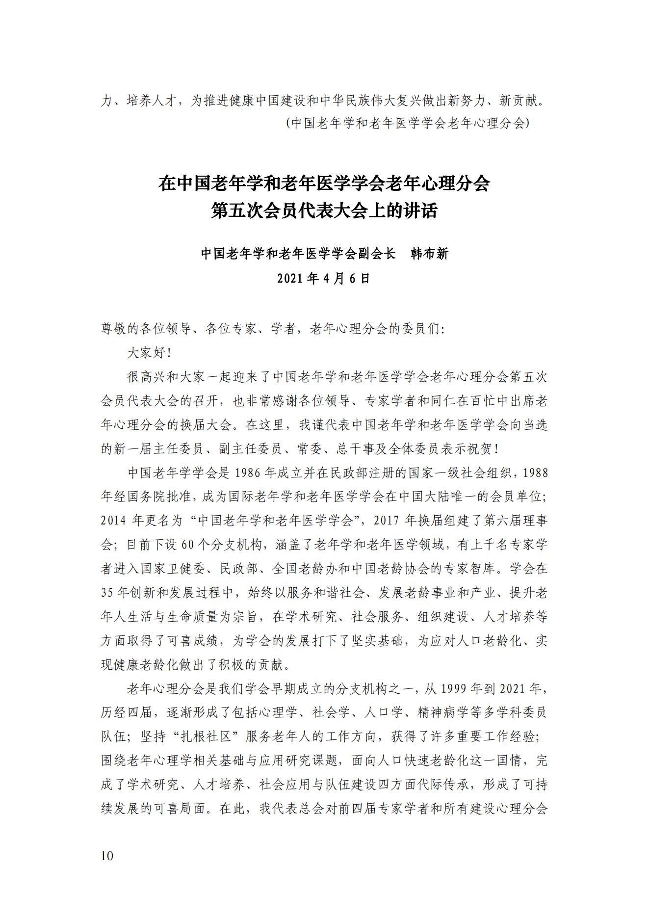 2021年二期簡(jiǎn)訊（印版）_11.jpg