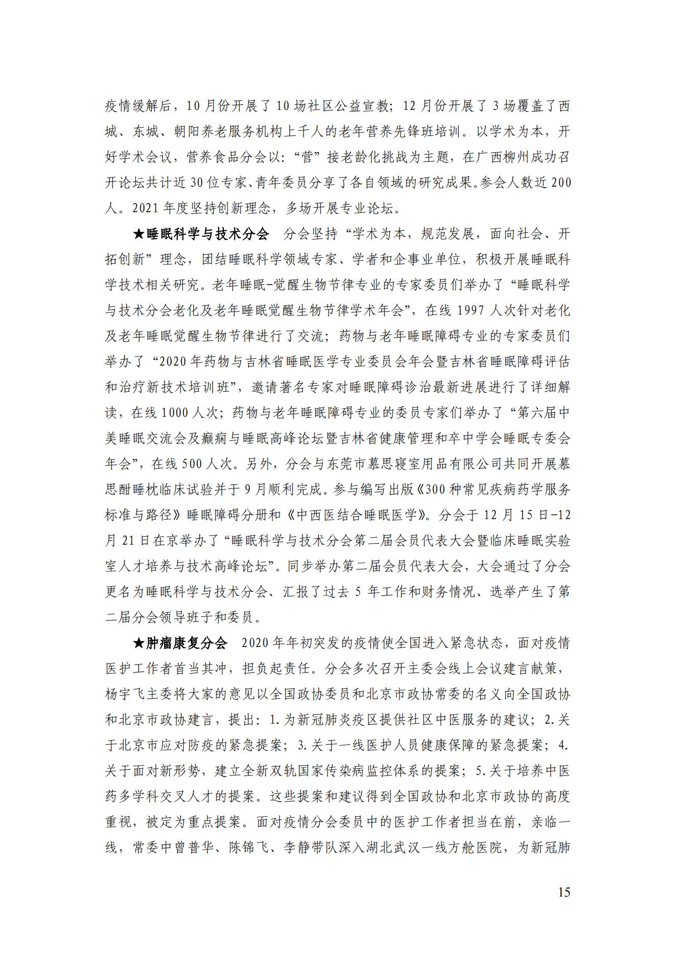 64113fa2ba140a3aa0835b276213555f_f94789b402030df146a48fb9a8d7b8fa_8_16.jpg