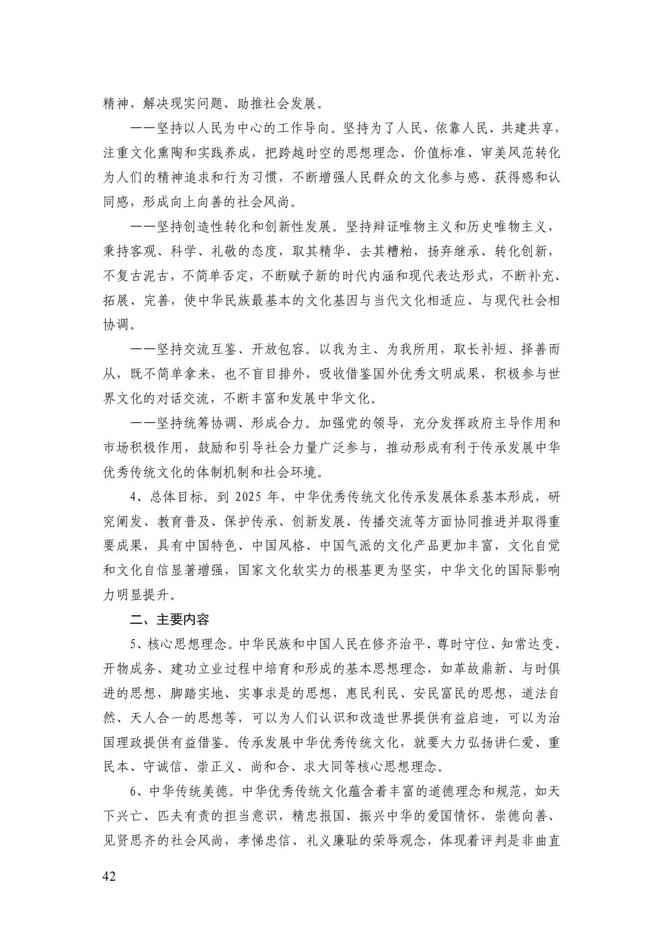 2022年第一期簡(jiǎn)訊_43.jpg
