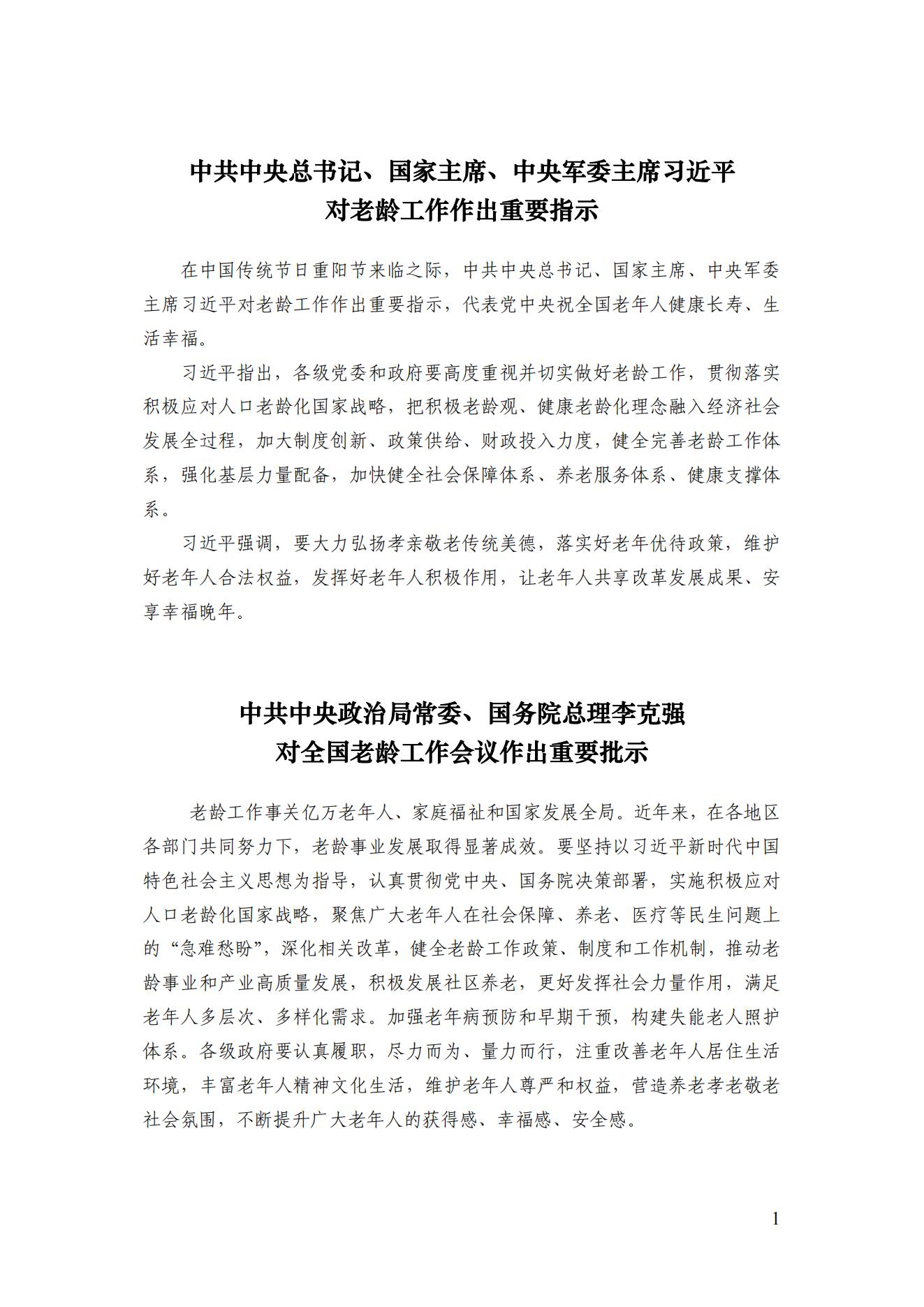 2021年四期簡訊（印版）_04.jpg