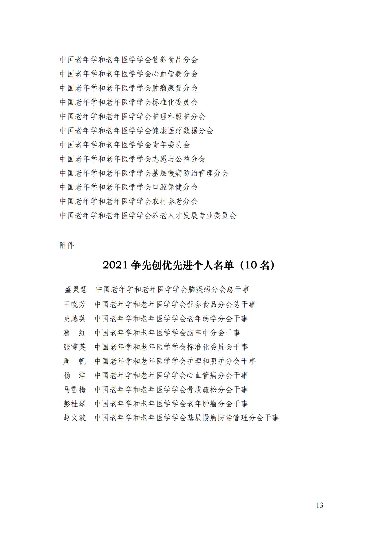 2022年第一期簡(jiǎn)訊_14.jpg