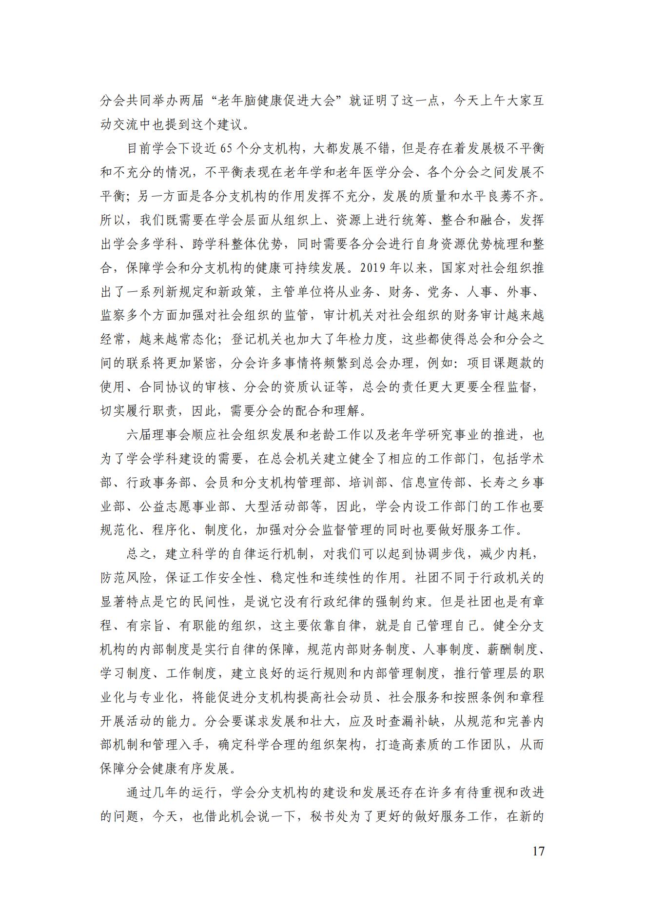 2022年第一期簡(jiǎn)訊_18.jpg
