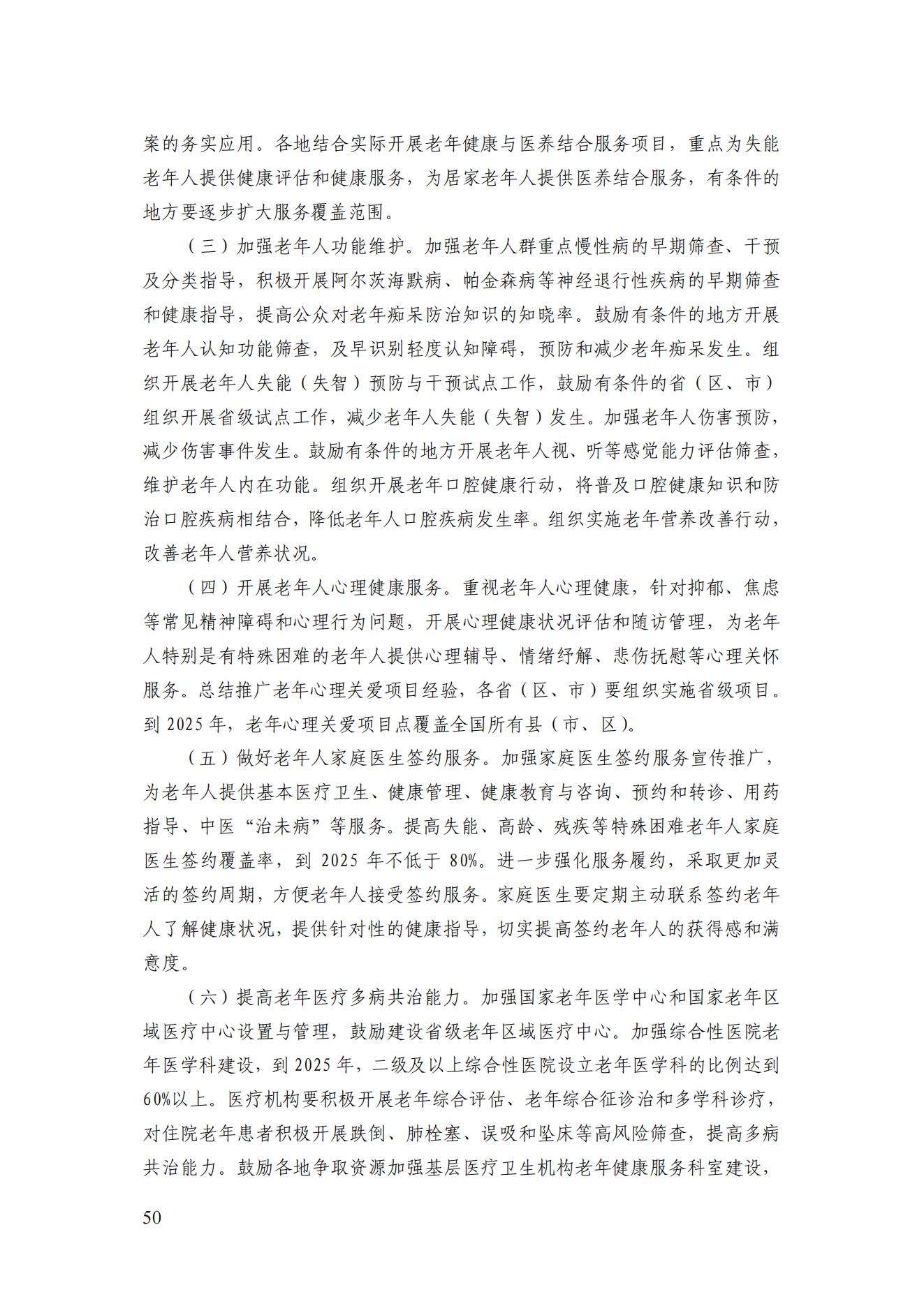2022年第一期簡(jiǎn)訊_51.jpg