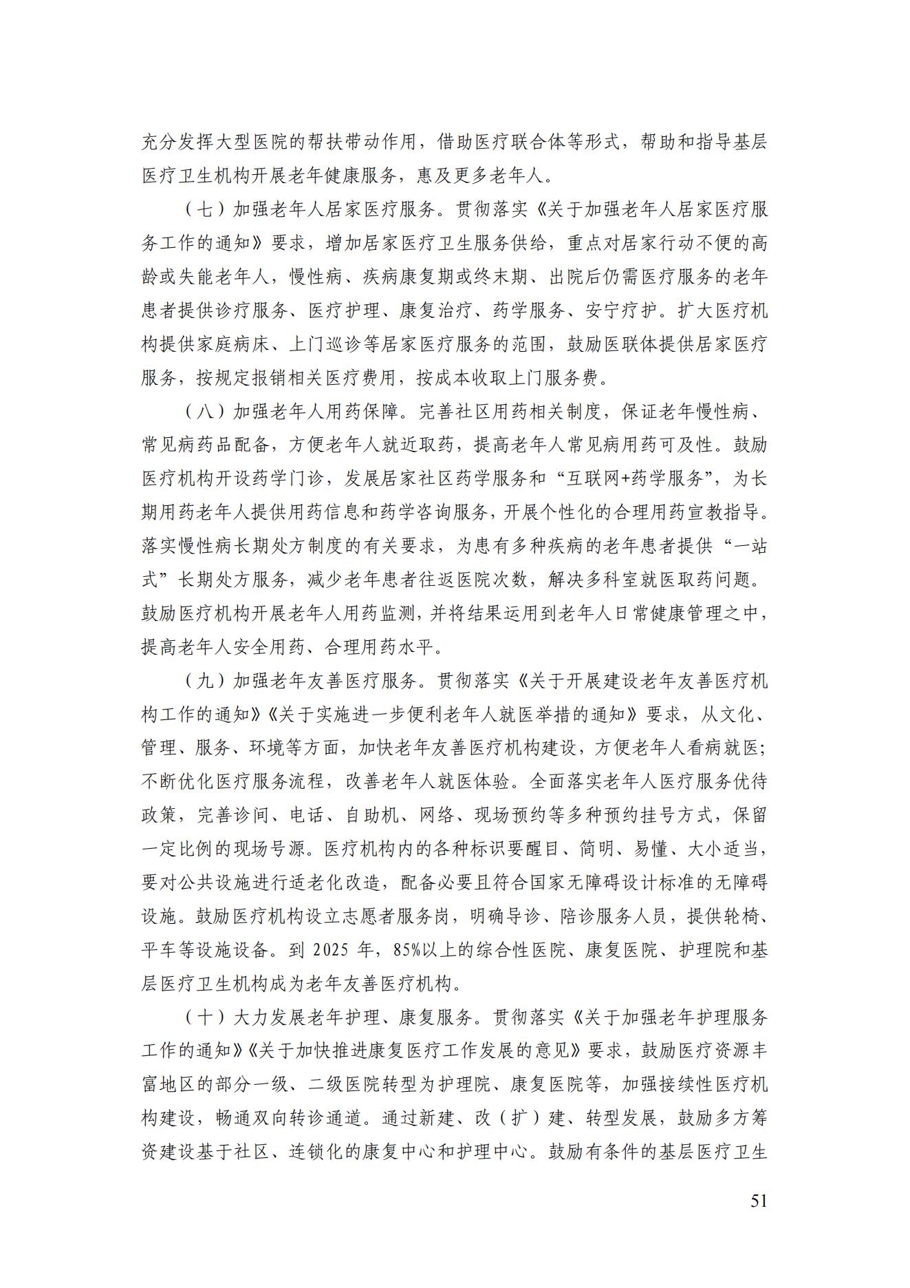 2022年第一期簡(jiǎn)訊_52.jpg