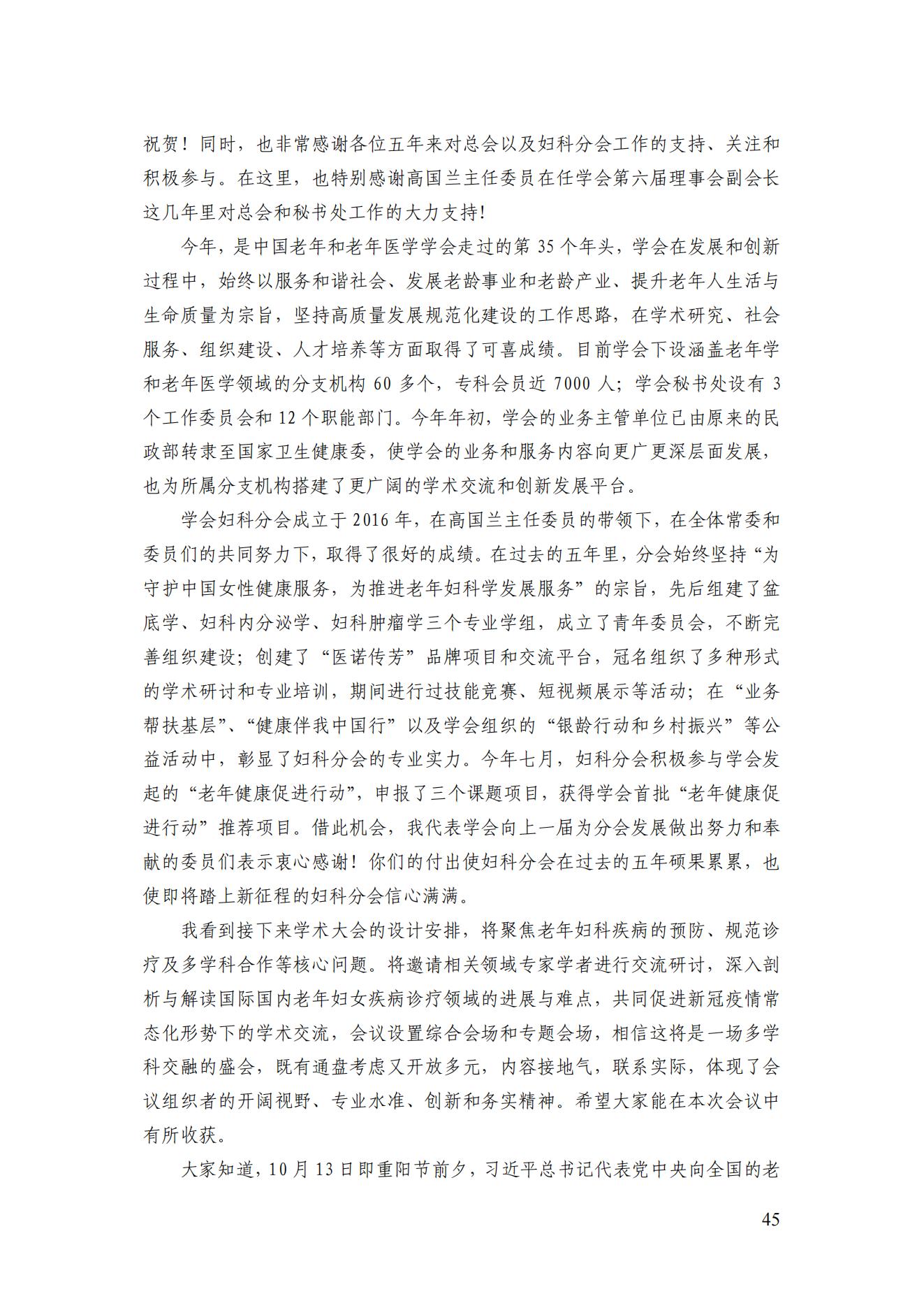 2021年四期簡訊（印版）_48.jpg