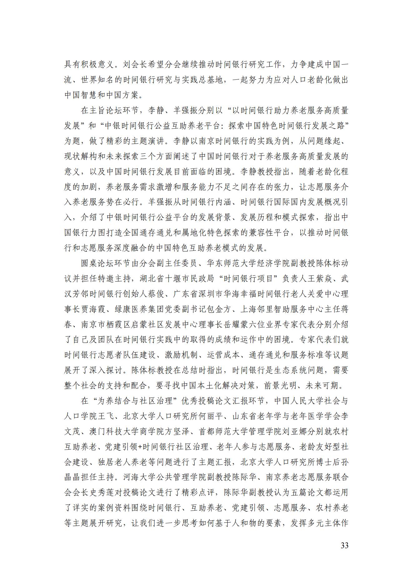 2022年第一期簡(jiǎn)訊_34.jpg