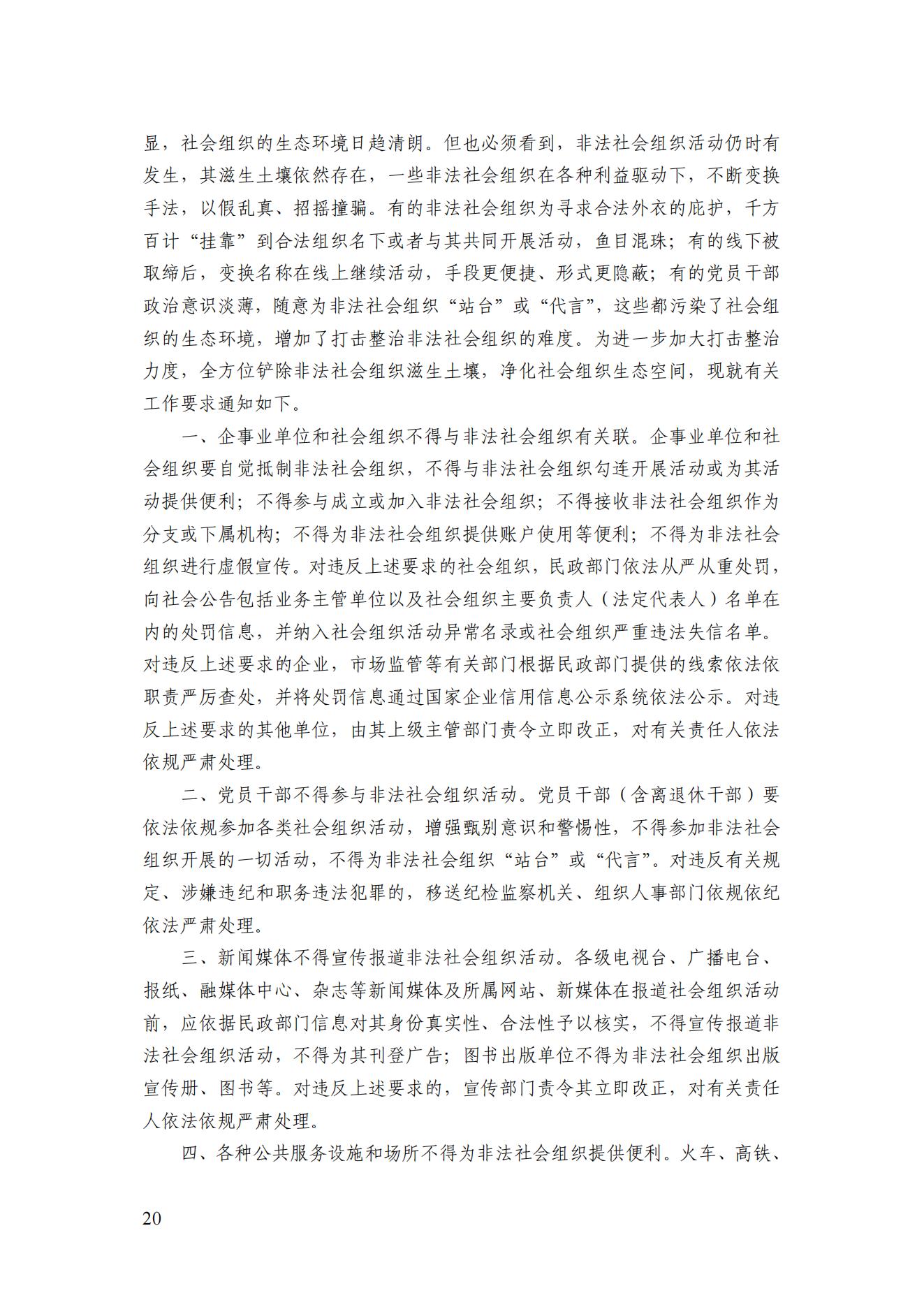 2021年二期簡(jiǎn)訊（印版）_21.jpg