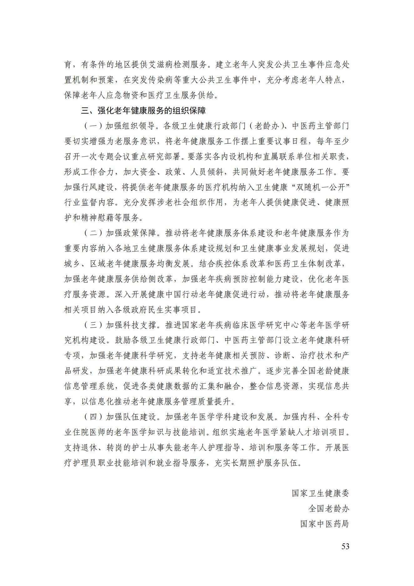 2022年第一期簡(jiǎn)訊_54.jpg