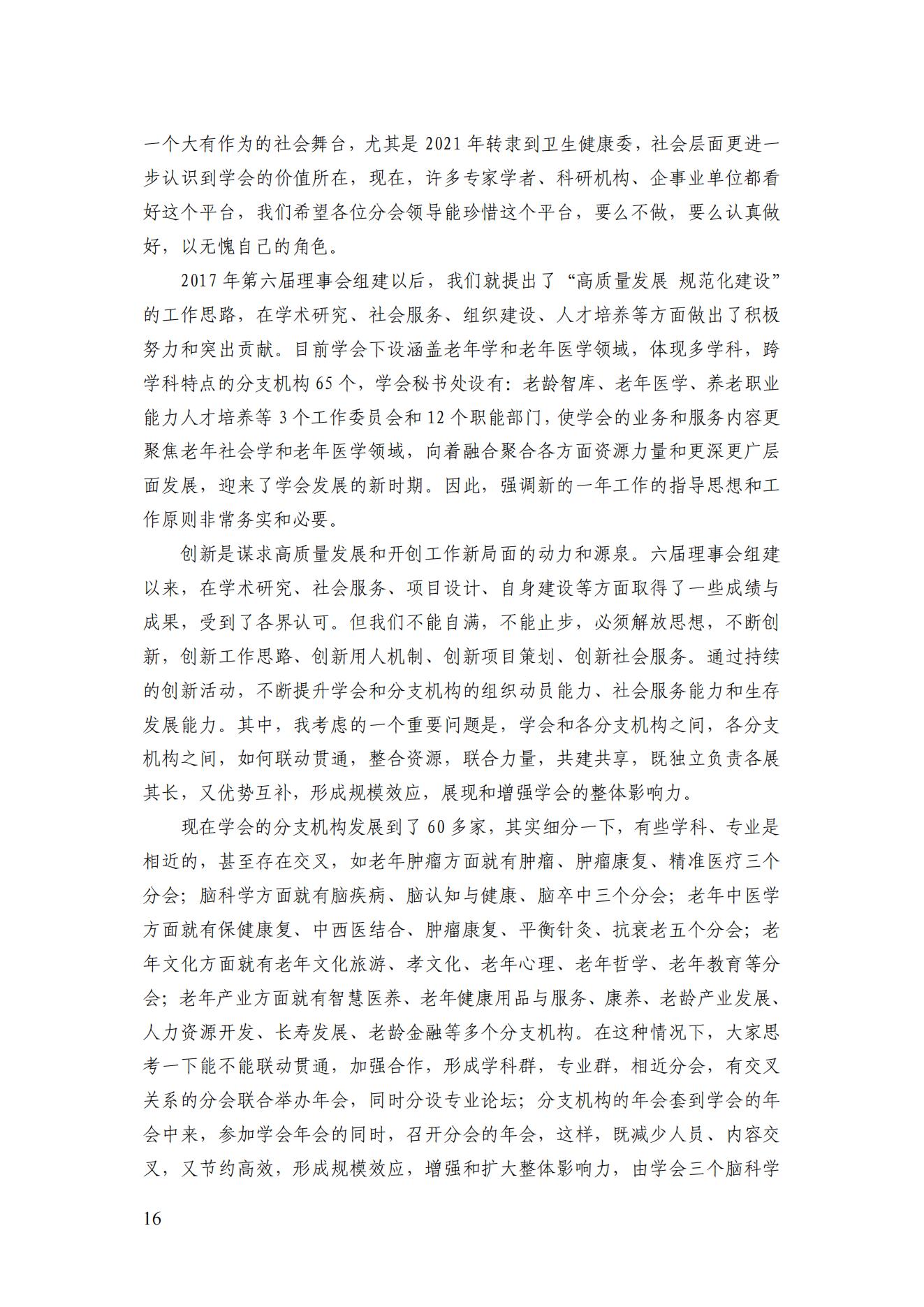 2022年第一期簡(jiǎn)訊_17.jpg