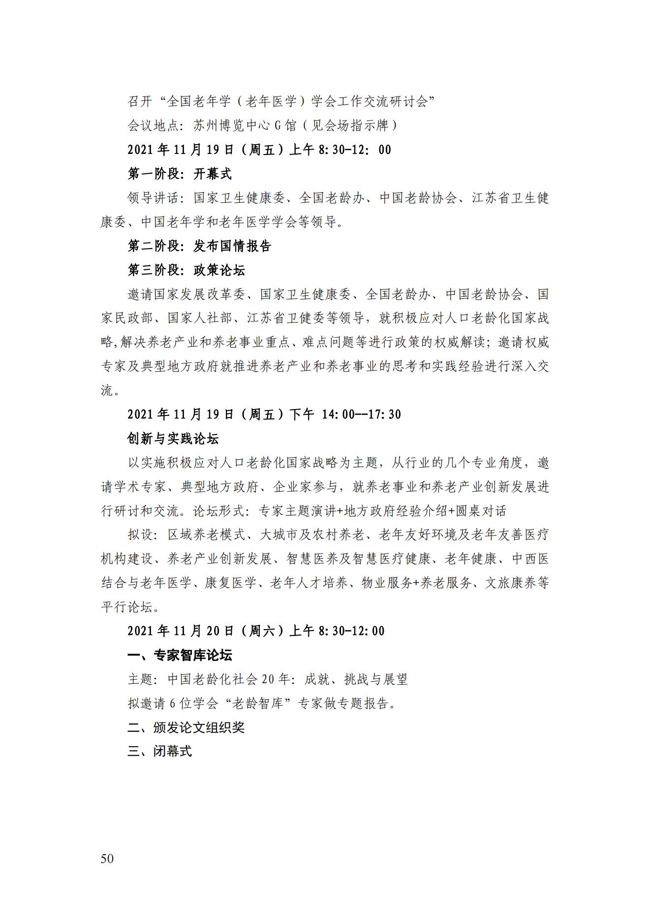 2021年三期簡訊（印版）_53.jpg