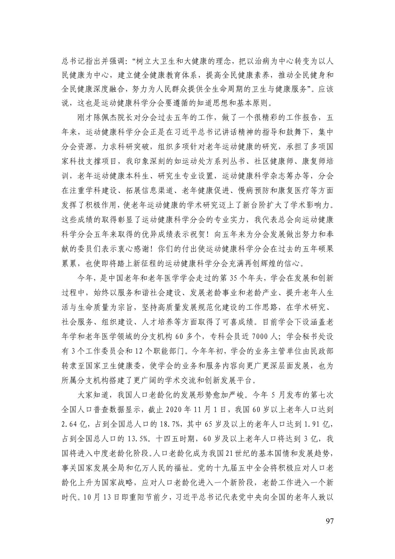 2021年五期簡訊（印版）_102.jpg