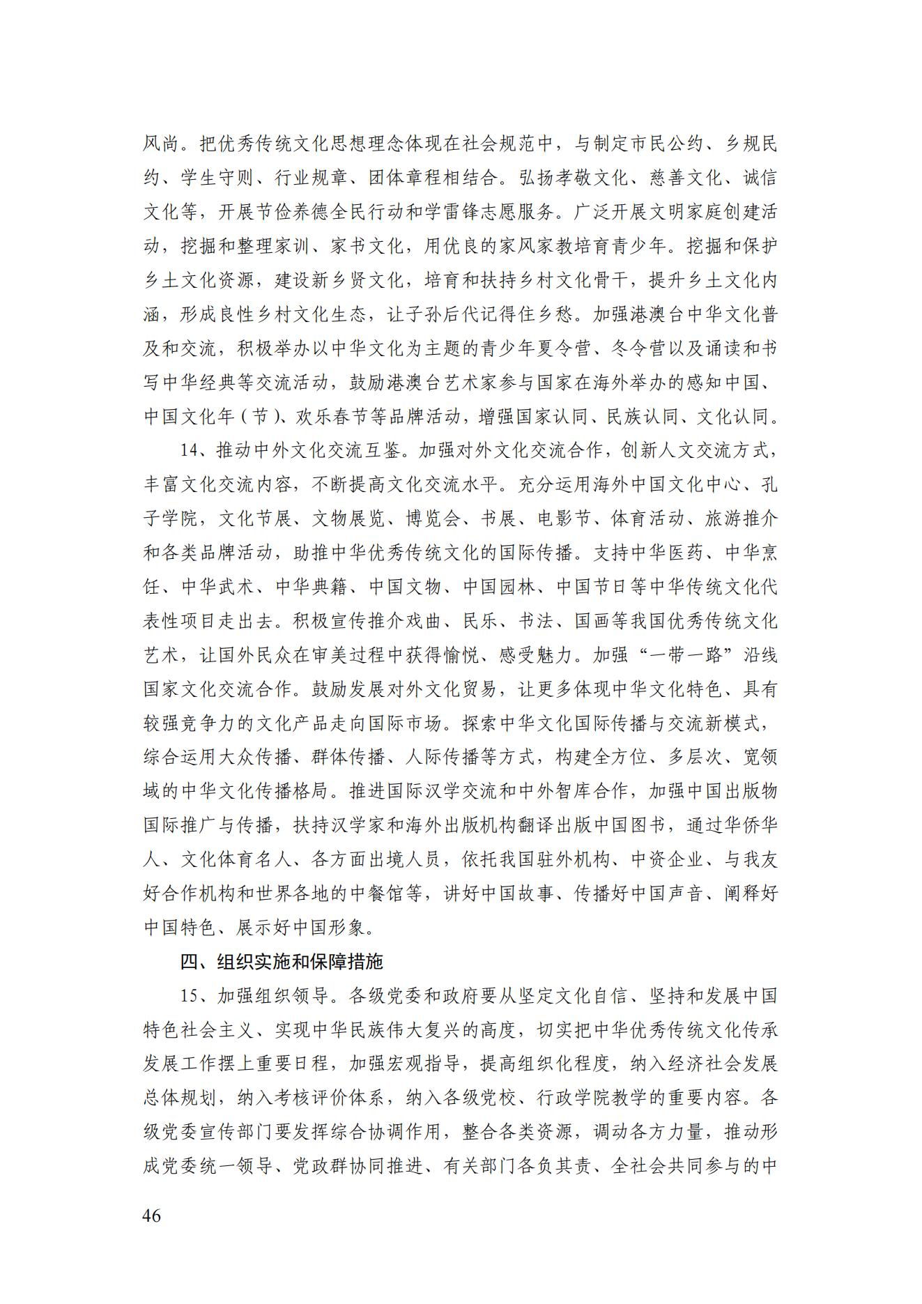 2022年第一期簡(jiǎn)訊_47.jpg