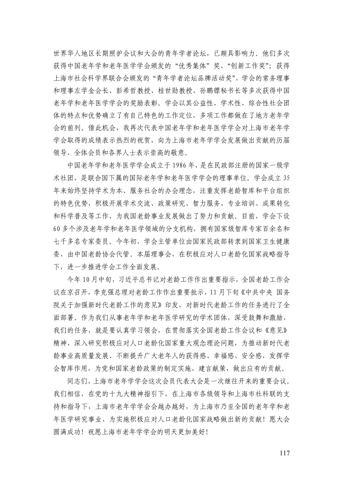 2021年五期簡訊（印版）_122.jpg