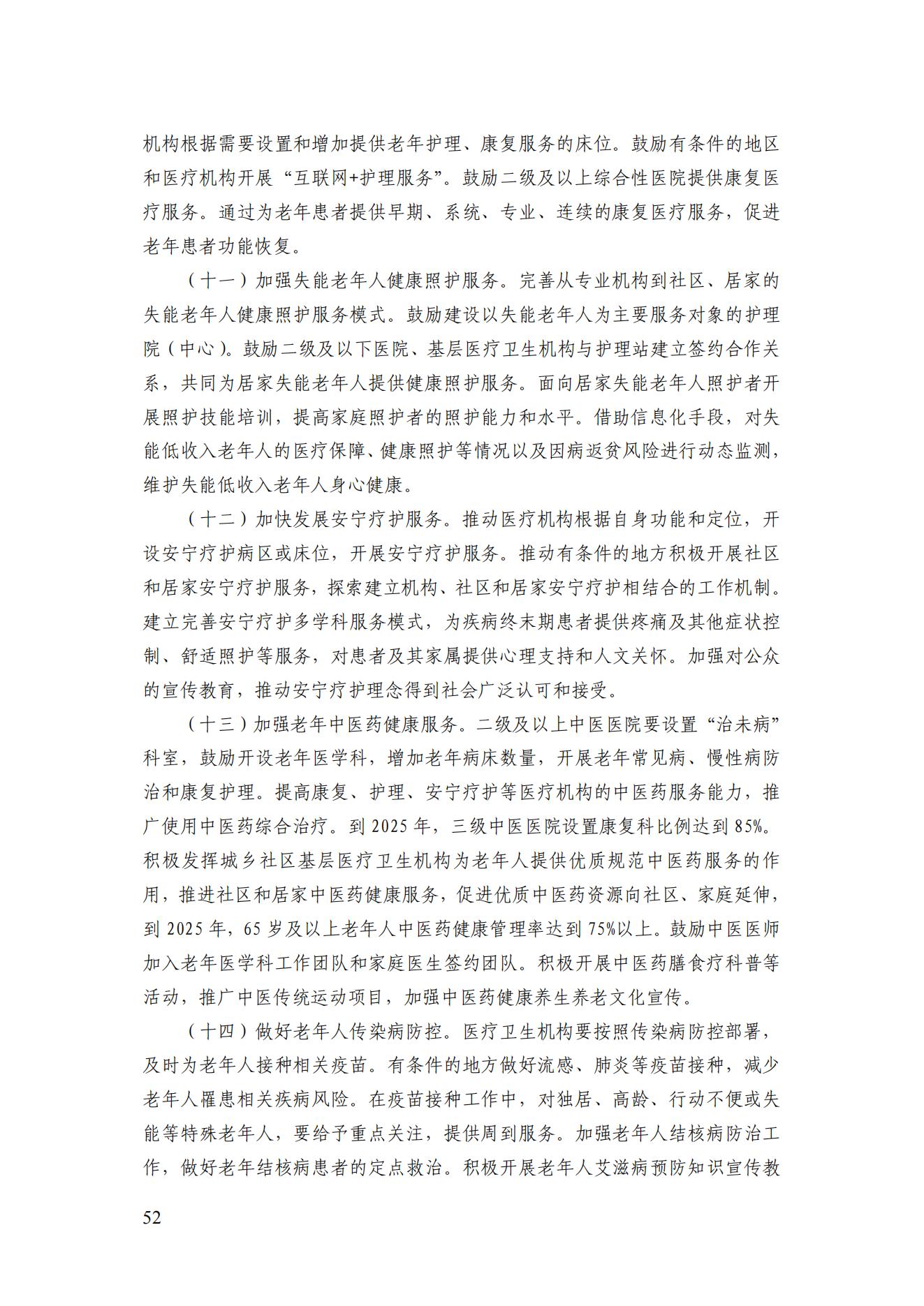 2022年第一期簡(jiǎn)訊_53.jpg