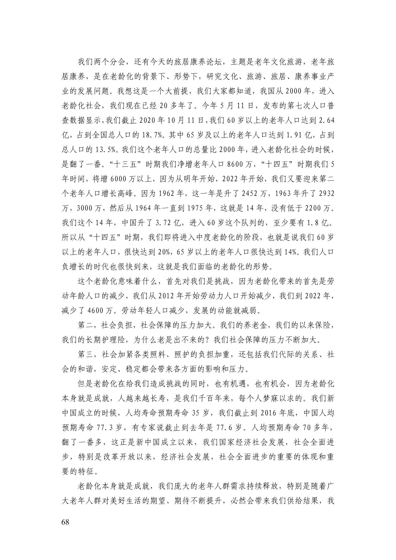 2021年五期簡訊（印版）_73.jpg