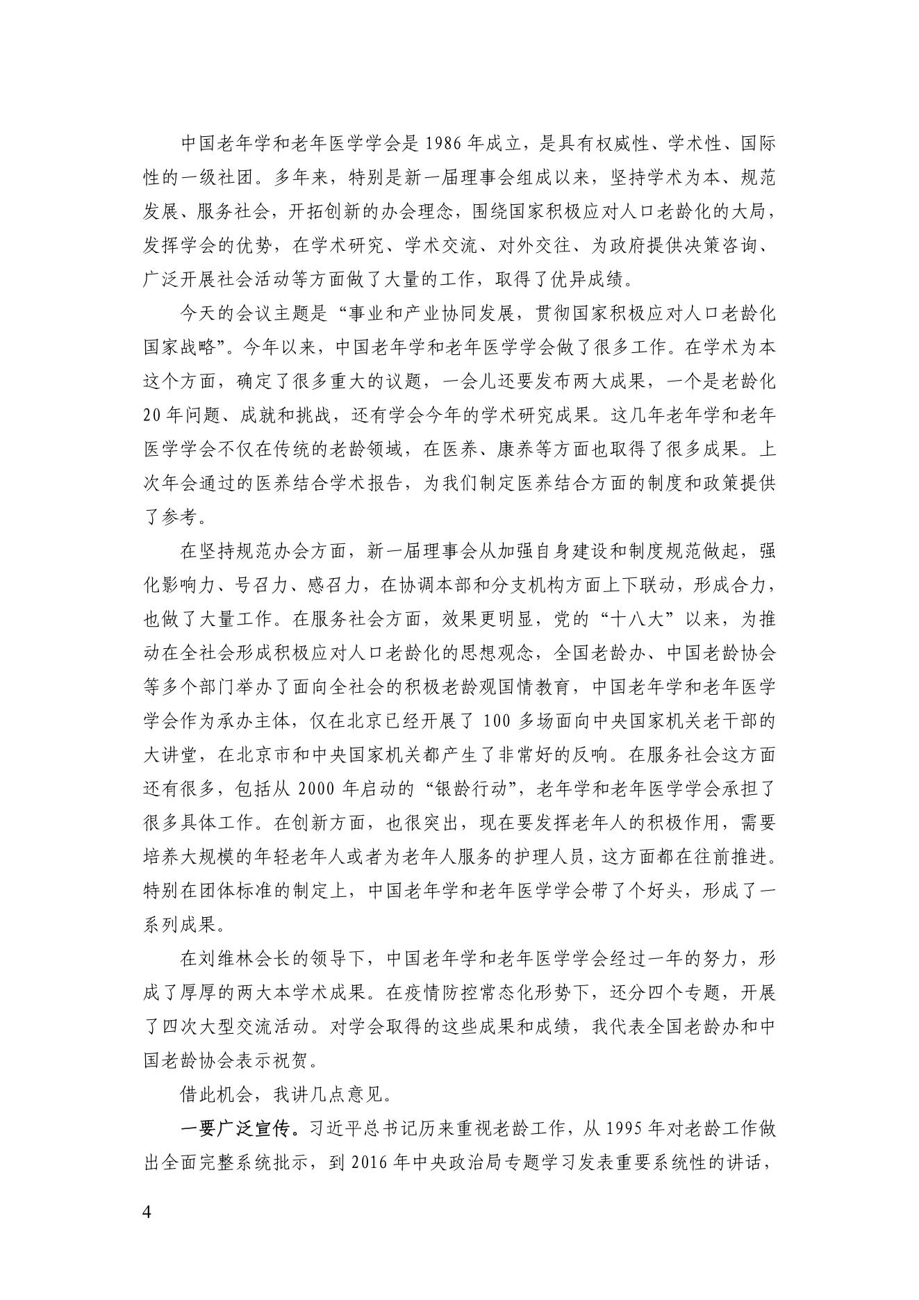 2021年五期簡訊（印版）_09.jpg