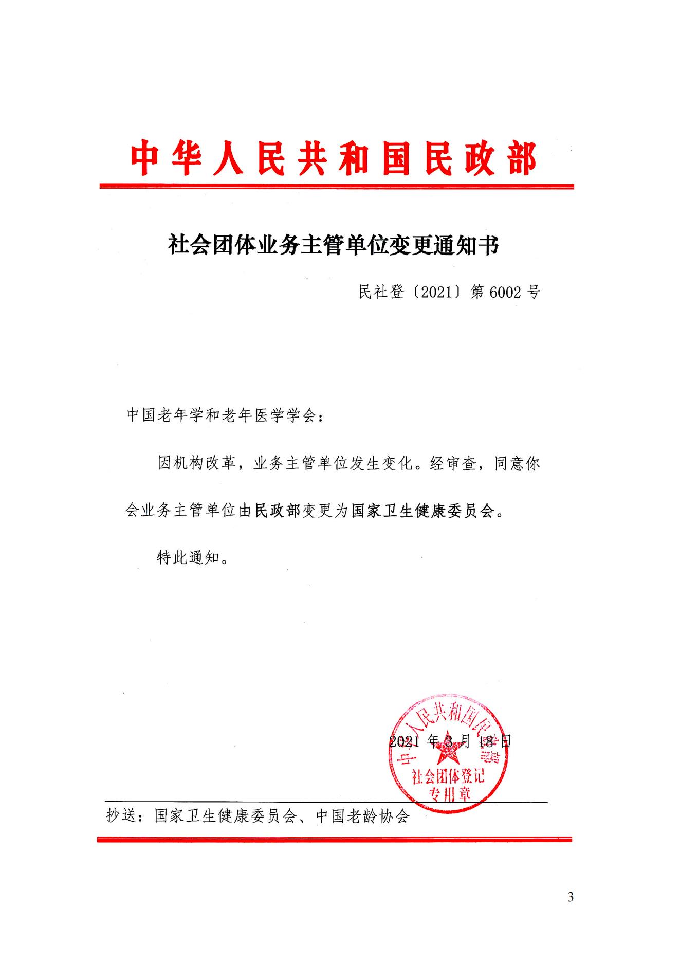 2021年二期簡(jiǎn)訊（印版）_04.jpg