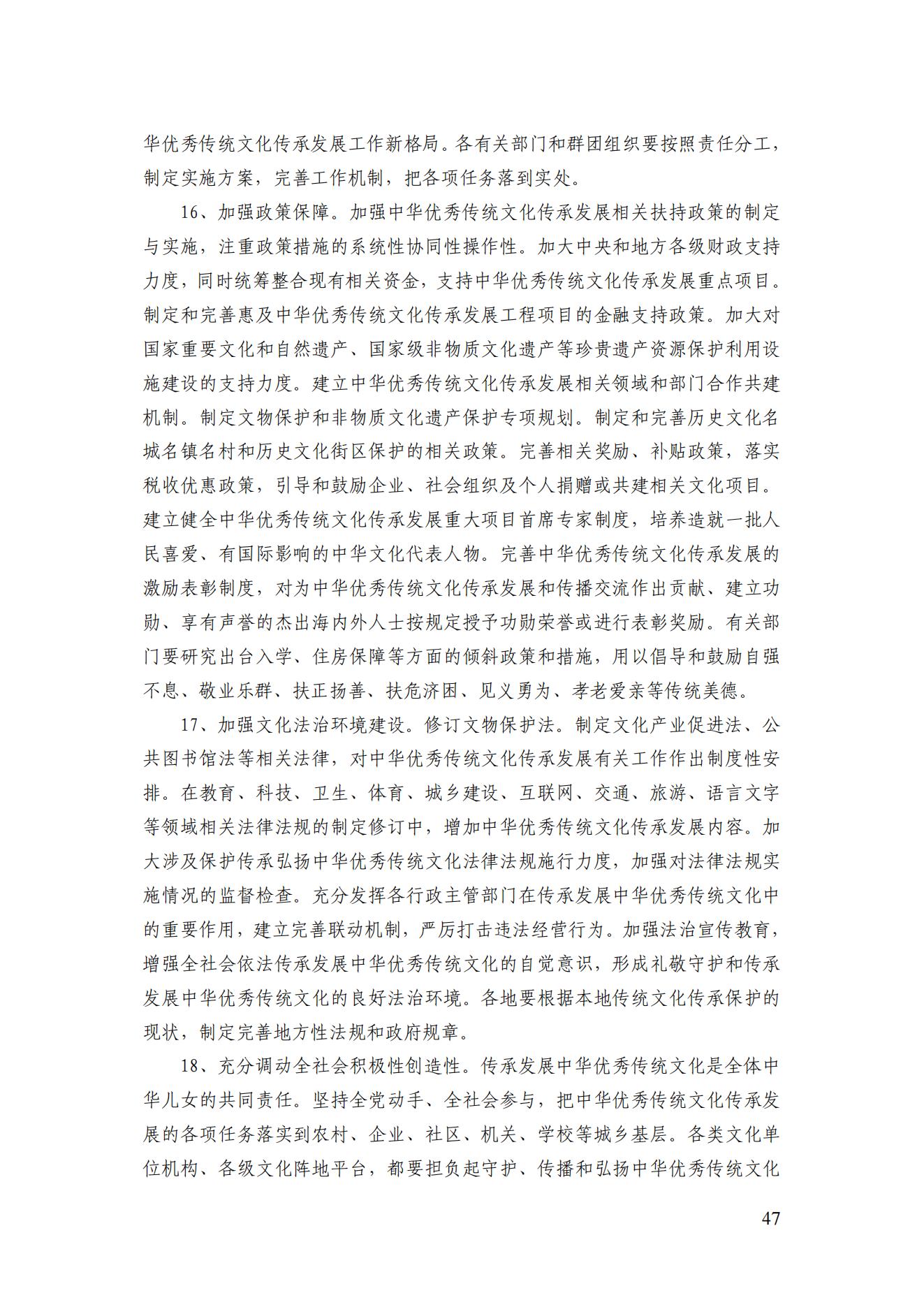 2022年第一期簡(jiǎn)訊_48.jpg