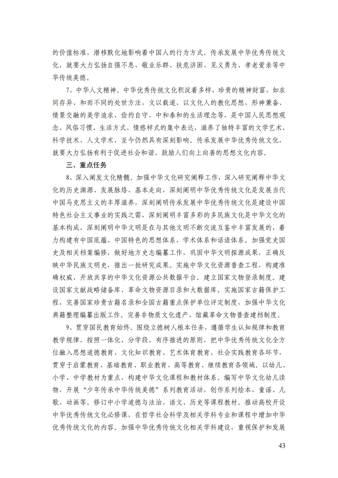 2022年第一期簡(jiǎn)訊_44.jpg