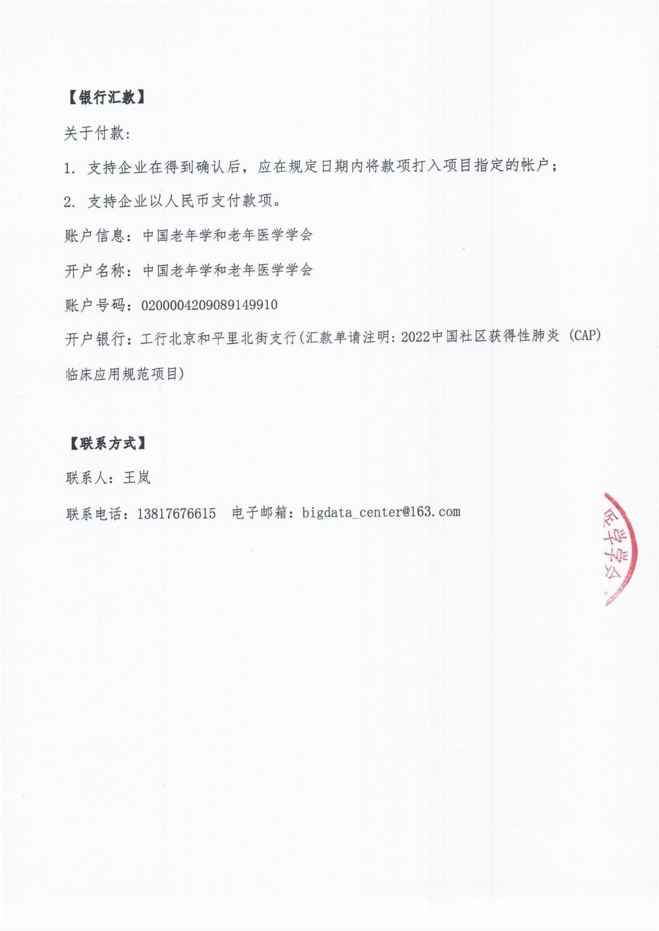 邀請函(2)_02.jpg