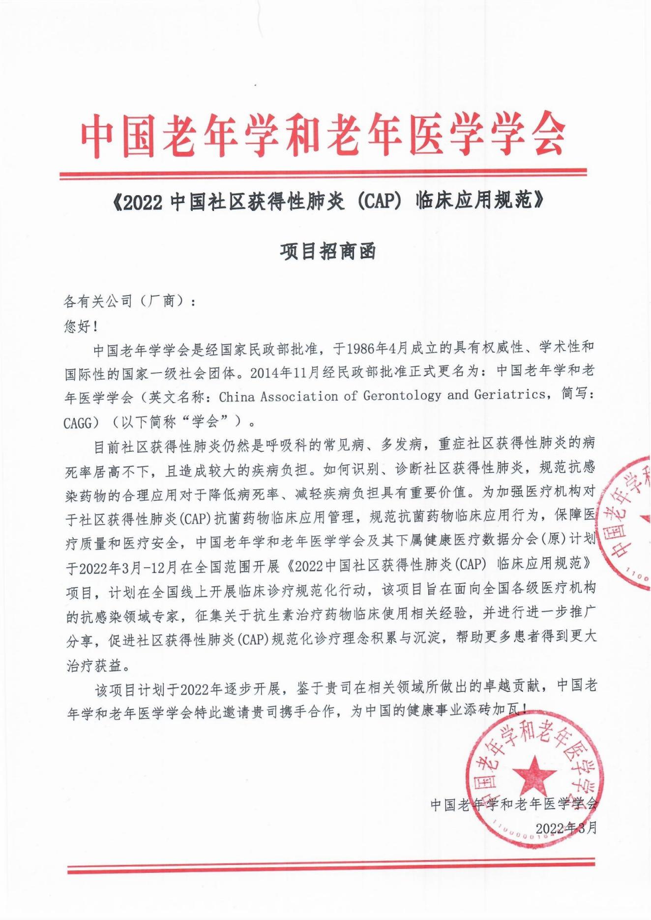 邀請函(2)_00.jpg