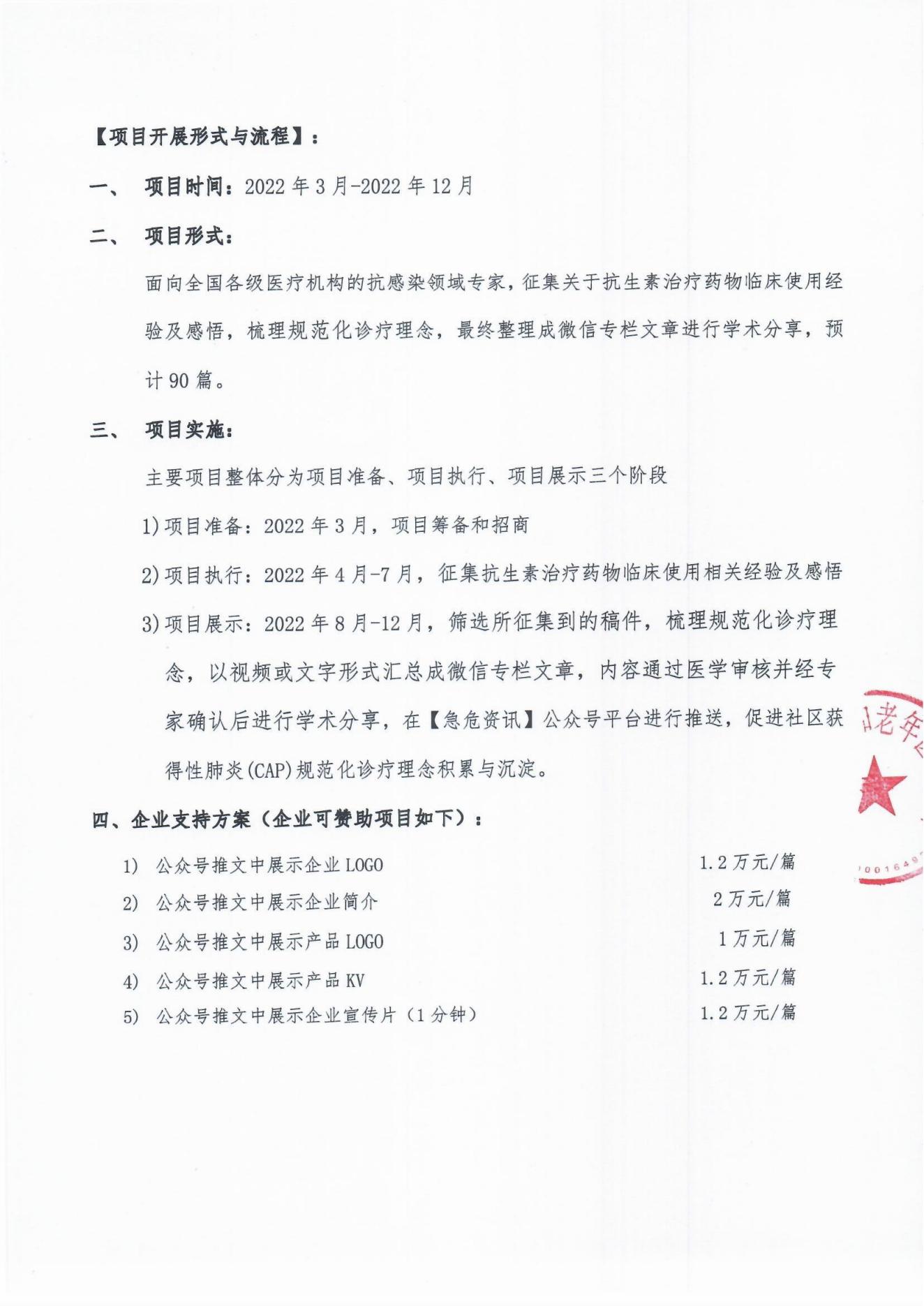 邀請函(2)_01.jpg