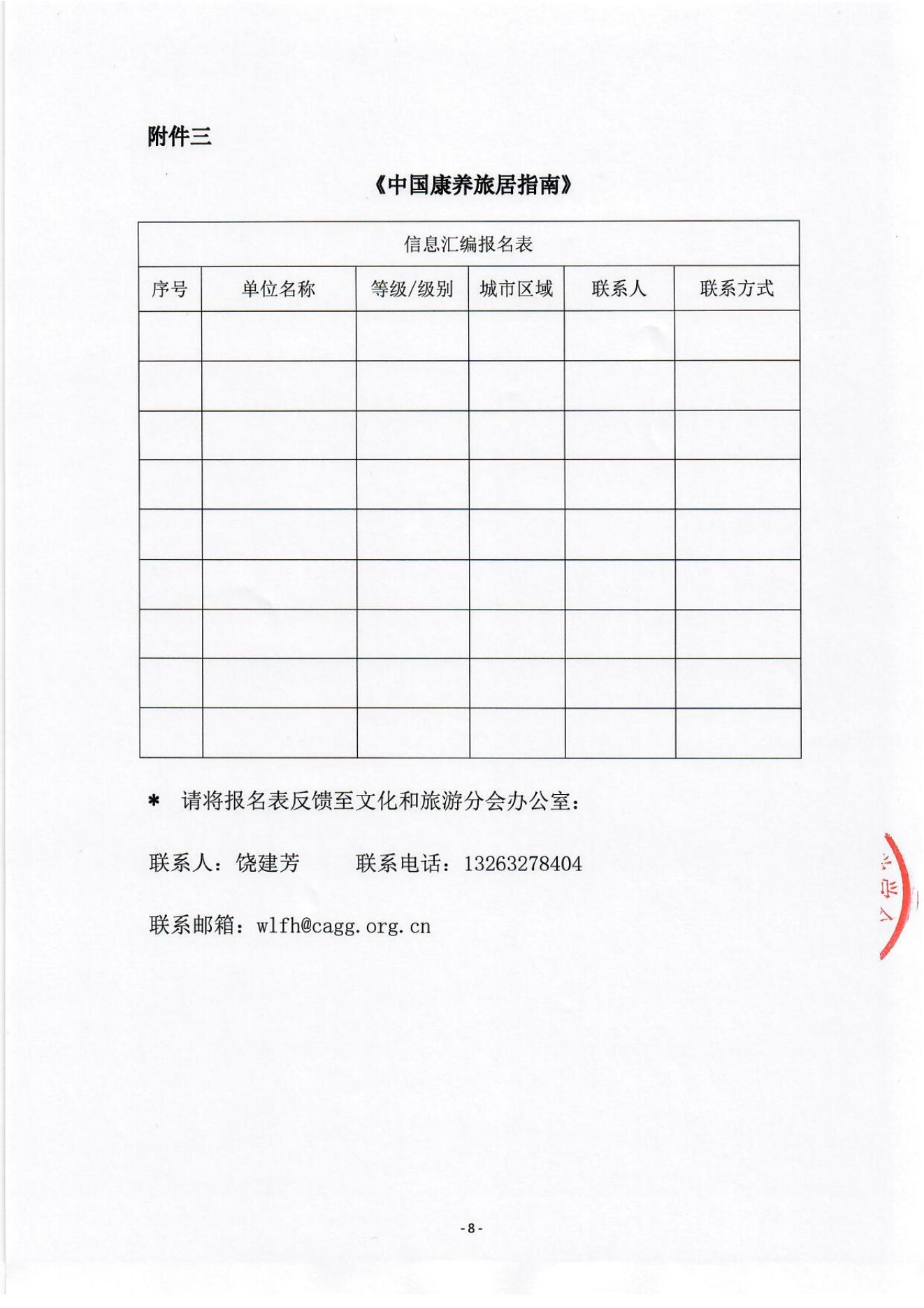 ace17fac4c8e67de132d79403836d861_b112e318fcd614b178d5e2c347852263_8_07.jpg