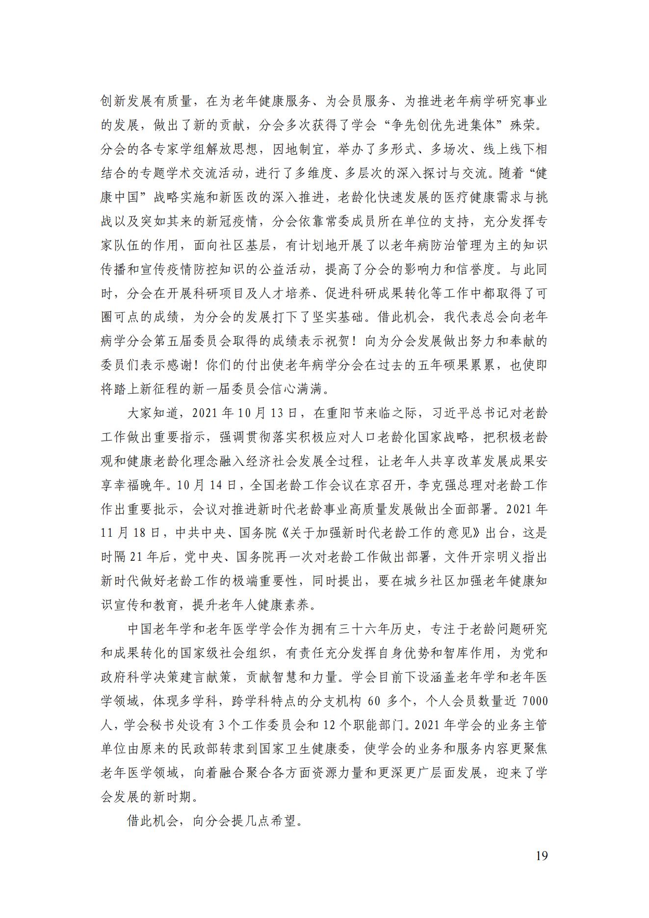 2022年二期簡訊(印版)_20.jpg