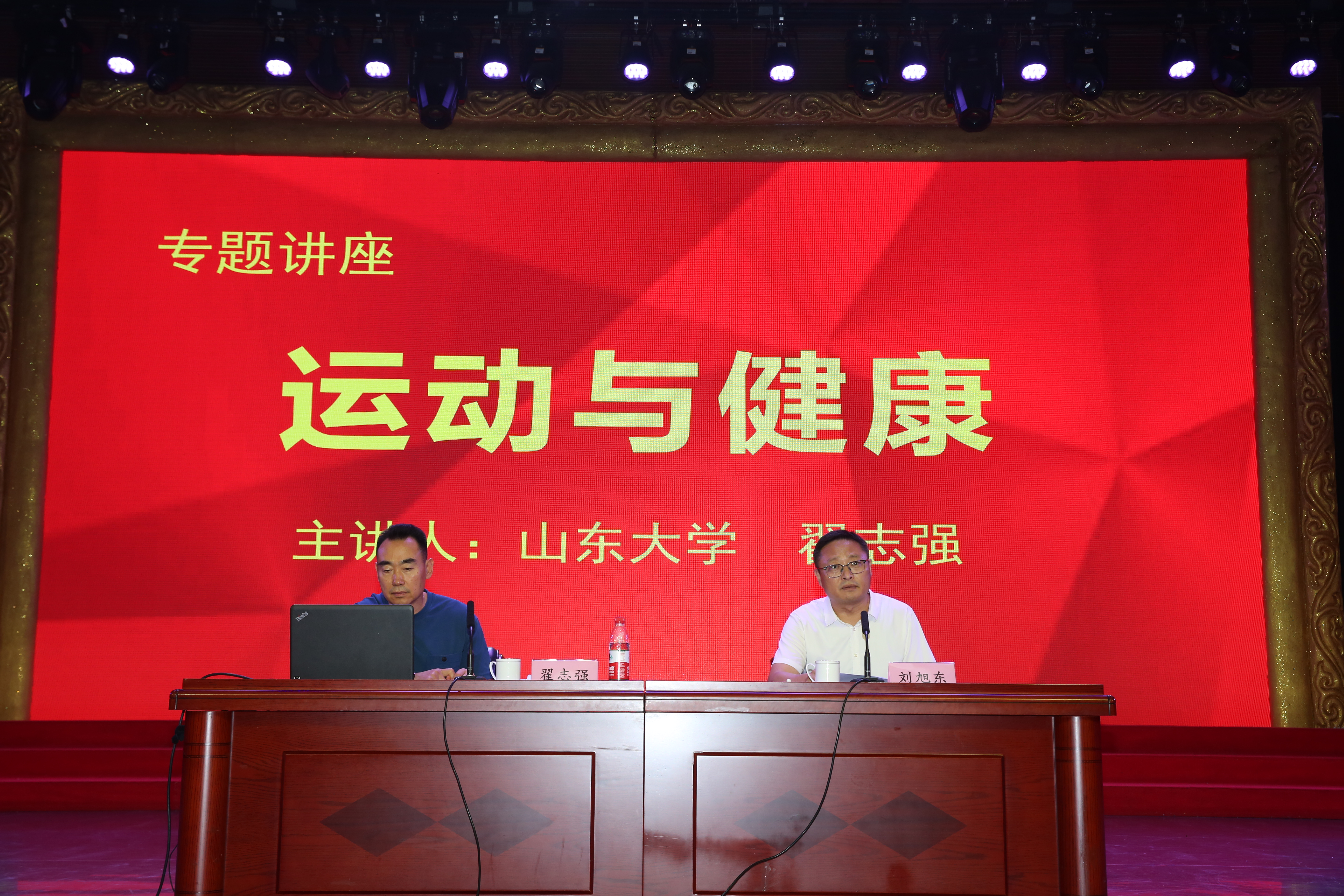 翟志強教授（左)做專家講座.JPG