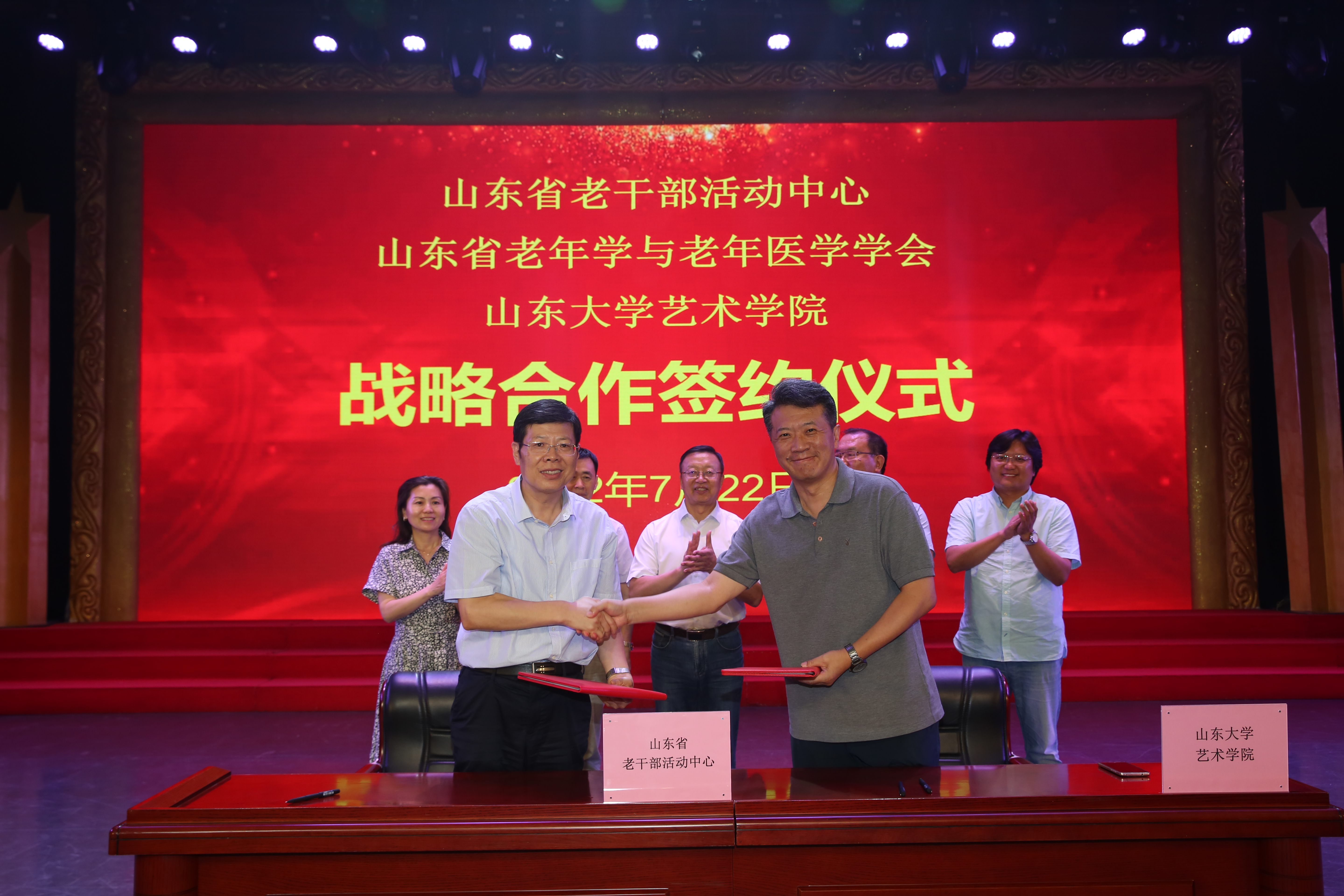 山東省老干部活動中心與山東大學藝術學院簽署戰略協議.JPG