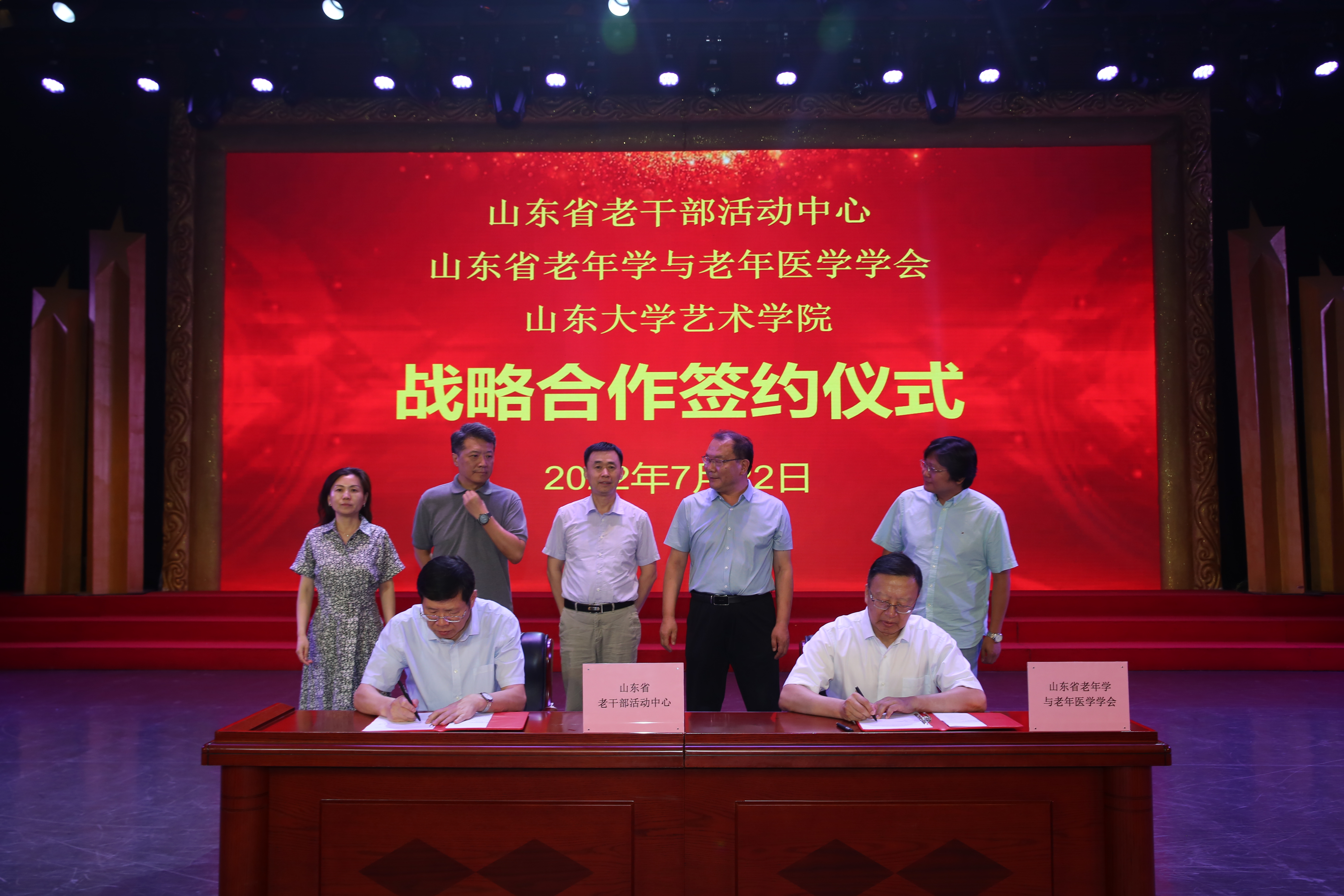 山東省老干部活動中心與山東省老年學與老年醫學學會簽署戰略合作協議.JPG