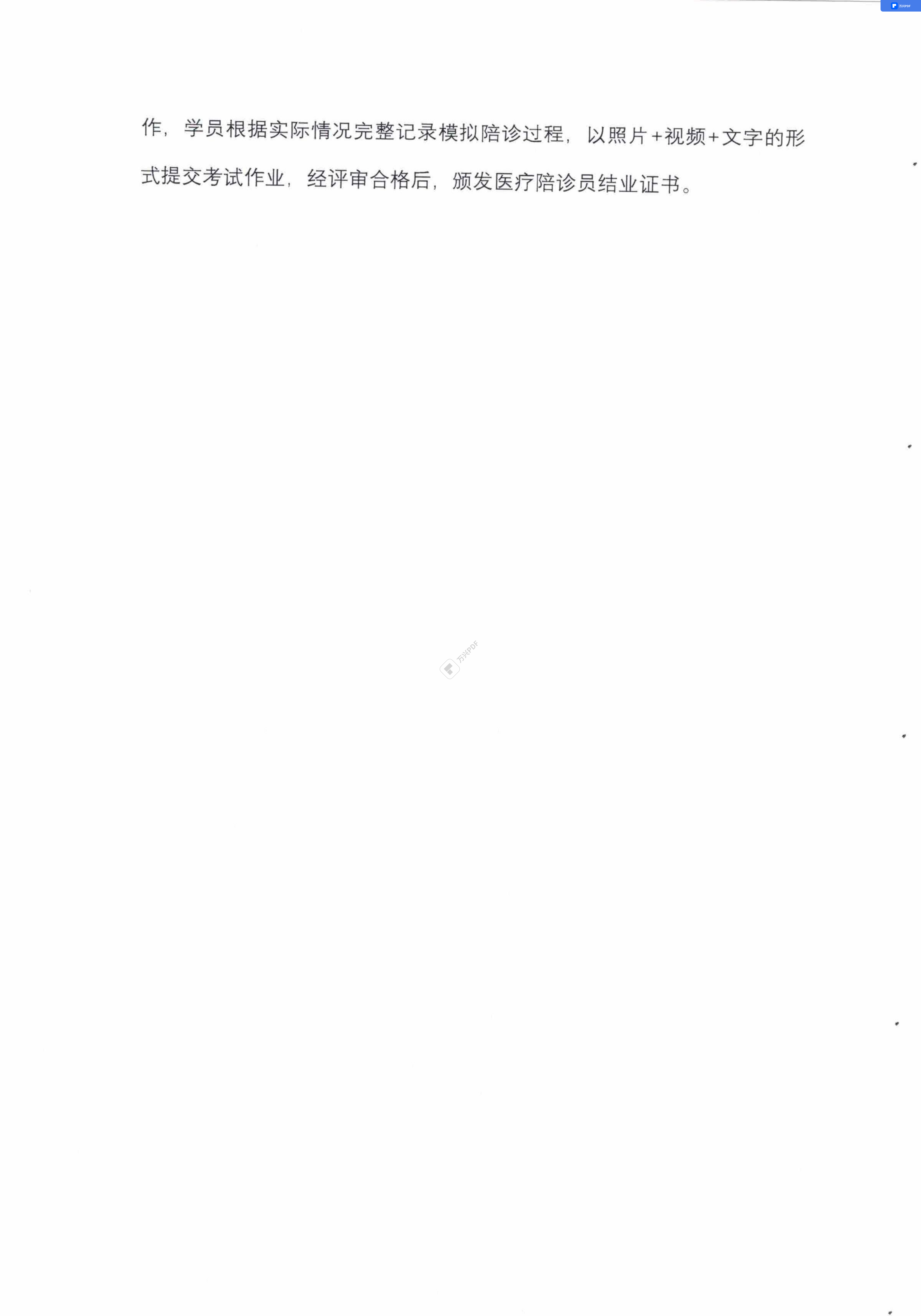 第五期醫療陪診員開課通知(2)_02.png