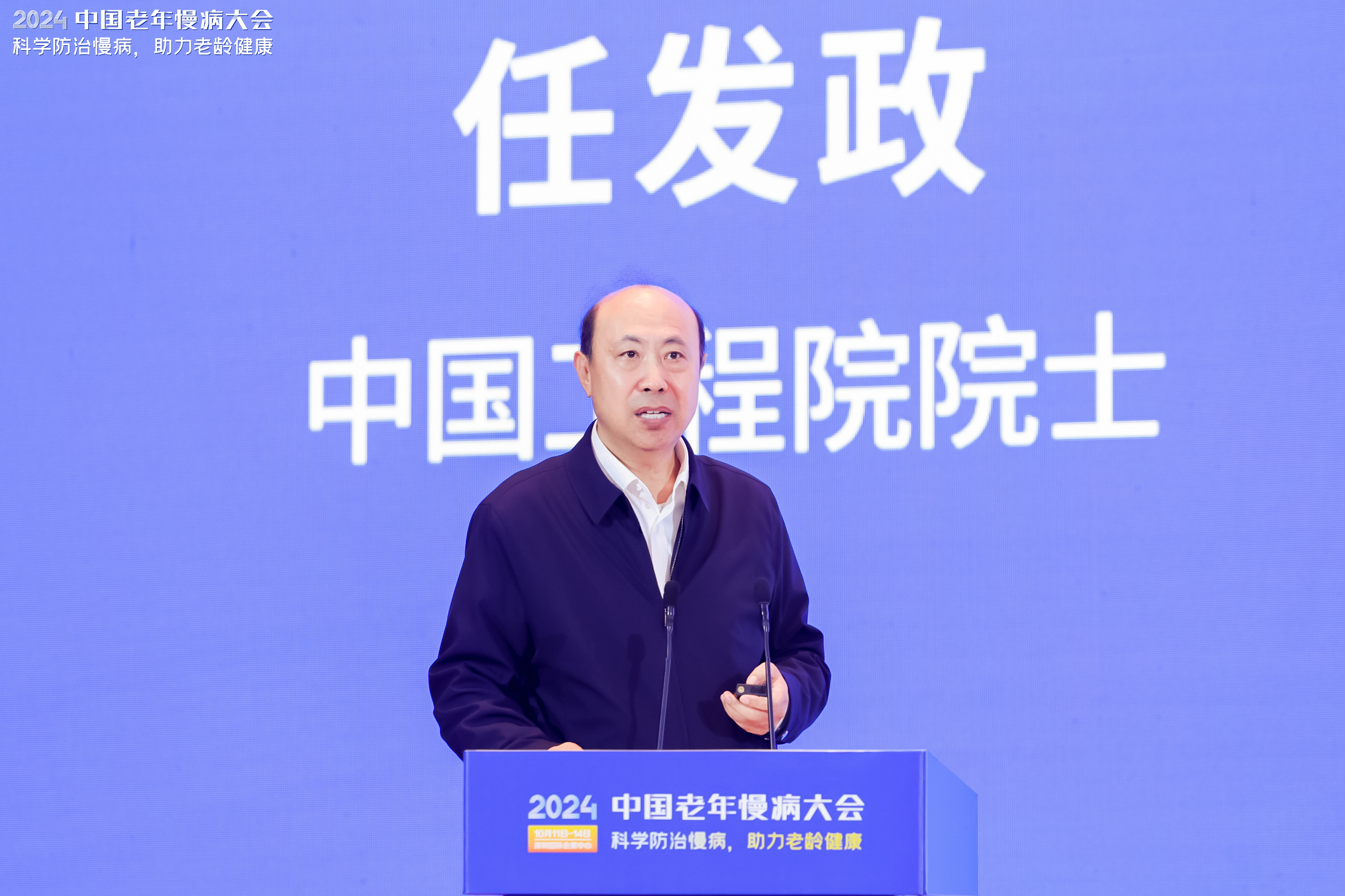 任發政.jpg
